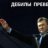 Украинцы Приднестровья